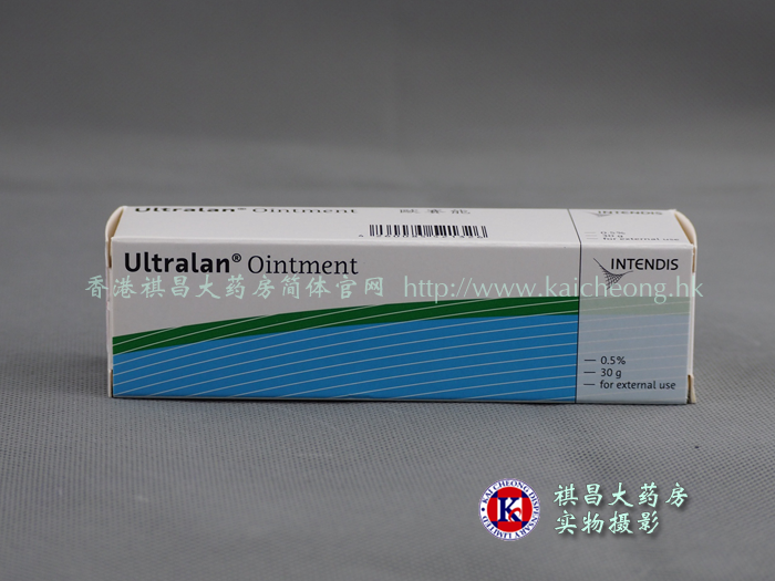 欧赛能（Ultralan Ointment）