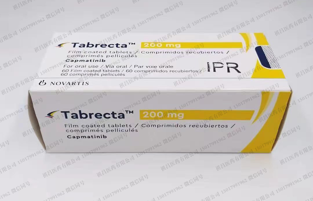 卡马替尼tabrecta 200mg