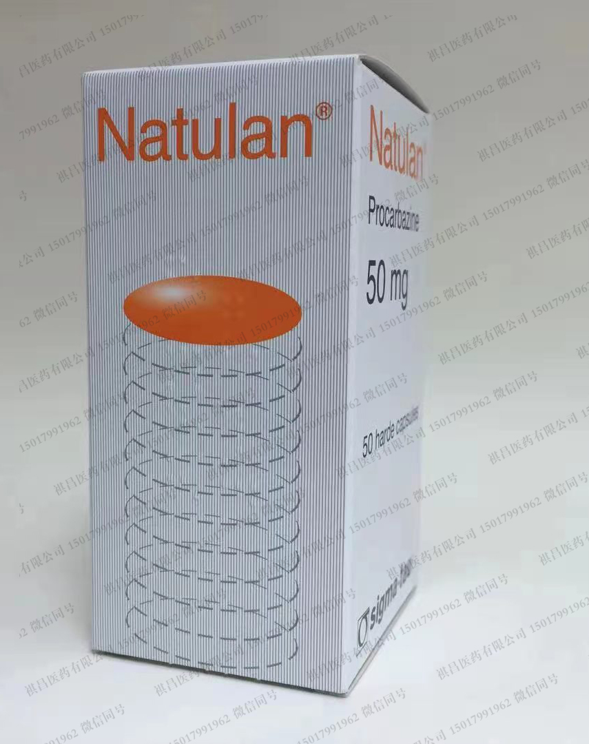 甲基苄肼Natulan 50mg