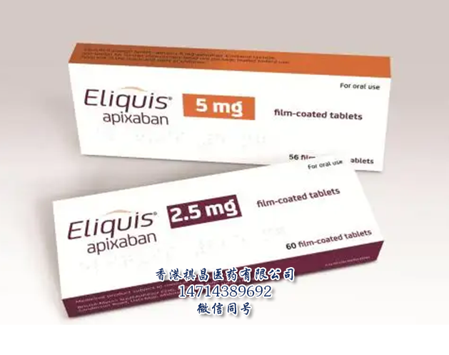 Eliquis（Apixaban ,阿哌沙班)_