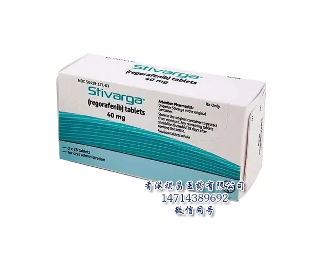 Regorafenib (Stivarga，瑞戈非尼)_