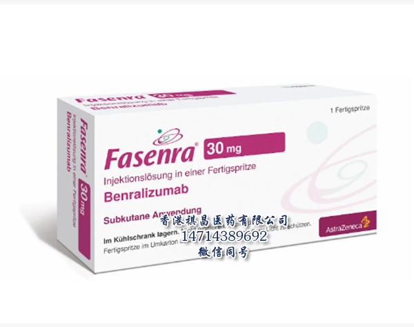 Benralizumab (Fasenra)实物拍摄图片_