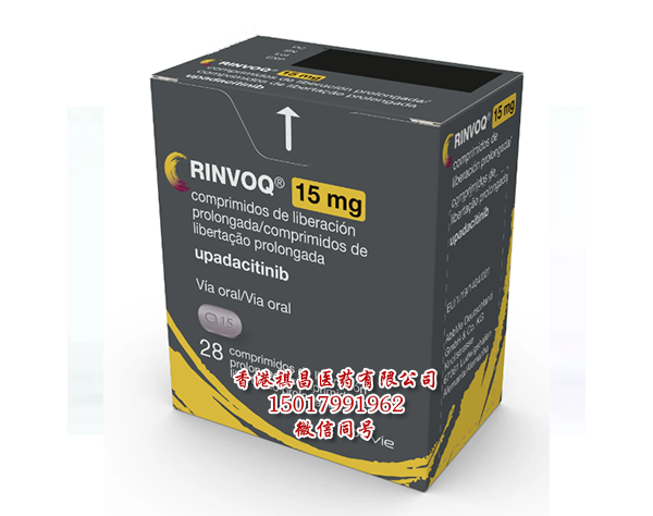 RINVOQ（upadacitinib）