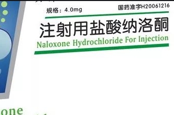 naloxone